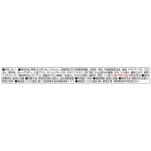 ハウス食品 カリー屋カレー 辛口 1人前 180g