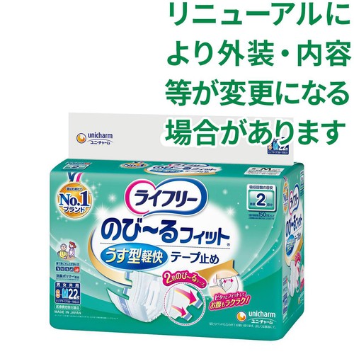 ユニ・チャーム ライフリー のびーるフィットうす型軽快テ−プ止め 男女共用 排尿2回分 S〜M 22枚