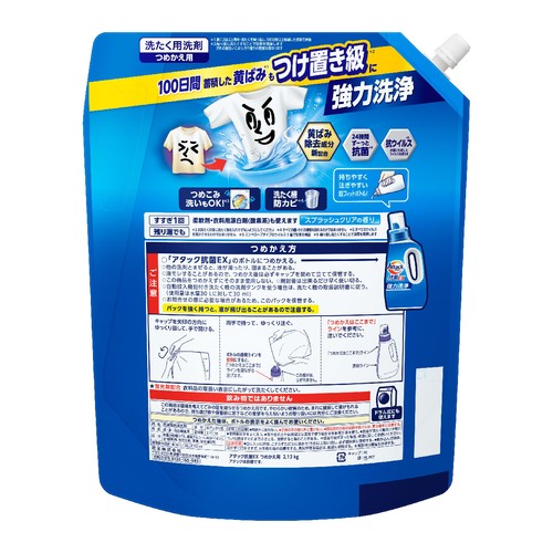花王 洗濯洗剤 アタック抗菌EXつめかえ用  2.12kg