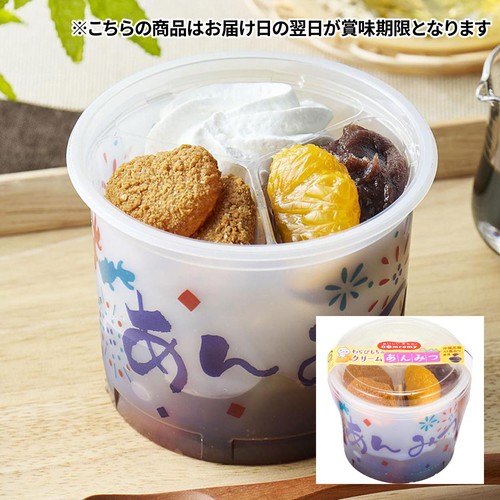 ドンレミー わらびもちのクリームあんみつ 1個