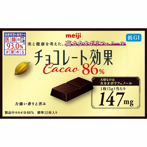 明治 チョコレート効果カカオ86% 60g Green Beans | グリーンビーンズ