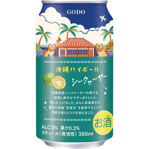 【5%】 合同酒精 沖縄ハイボールシークヮーサー 350ml