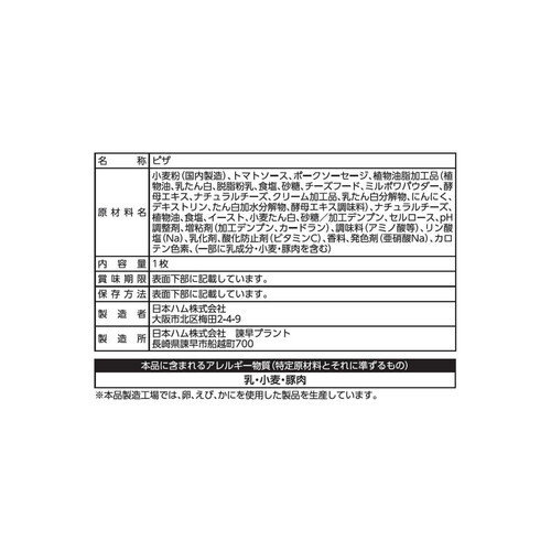 日本ハム シャウエッセンピザ 1枚