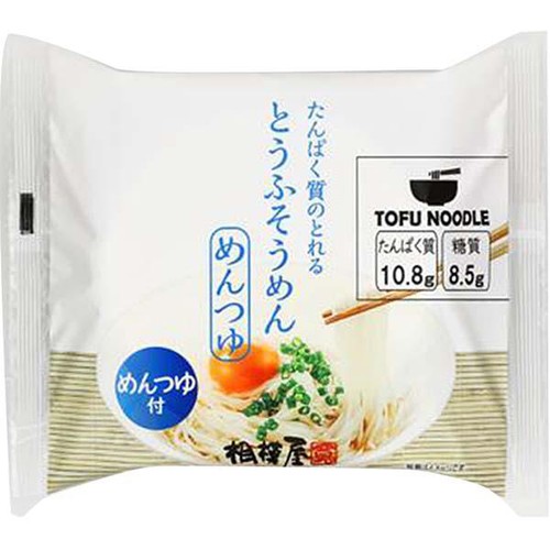 相模屋食料 とうふそうめん めんつゆ 1セット