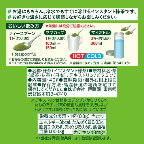 伊藤園 さらさらとける緑茶 40g