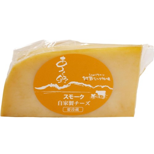 阿蘇ミルク牧場 あそ野スモーク 100g