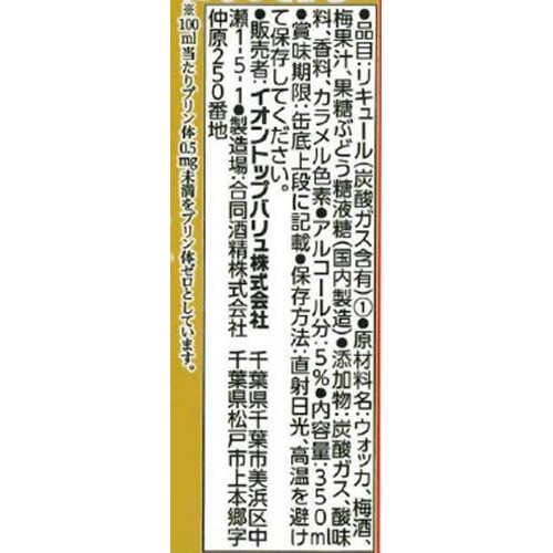 まるごと仕込み うめ 350ml トップバリュベストプライス
