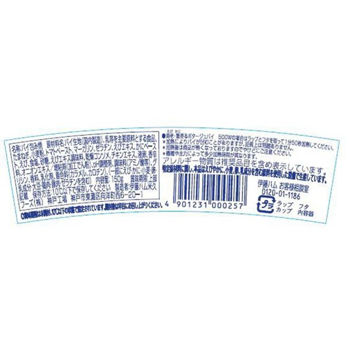 伊藤ハム 海老・蟹香るポタージュパイ 150g