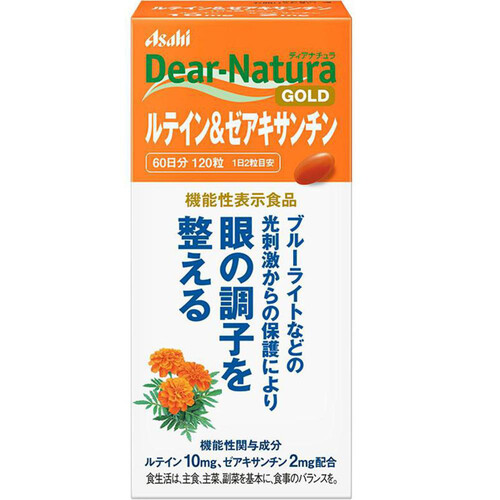 アサヒグループ食品 ディアナチュラゴールド ルテイン&ゼアキサンチン 120粒