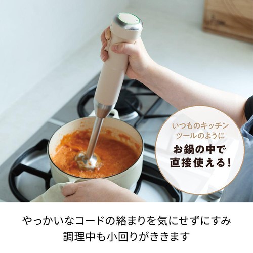 レコルト コードレスハンディブレンダー RHB−2 クリームホワイト