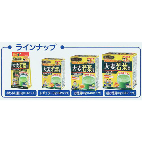 日本薬健 金の青汁純国産大麦若葉100%粉末 90包 Green Beans