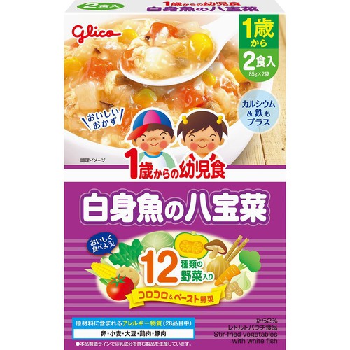 江崎グリコ 1歳からの幼児食 白身魚の八宝菜 2食入 85g x 2袋入