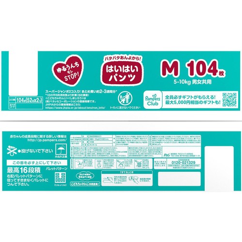 P&G パンパース さらさらケア パンツ M(5～10kg) はいはい クラブパック 104枚