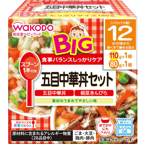 和光堂 BIG栄養マルシェ 五目中華丼セット 12ヶ月～ 110g + 80g
