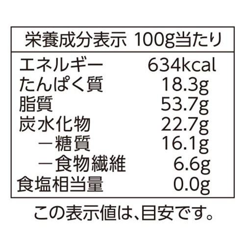 ディナフト 3種のミックスナッツ 500g