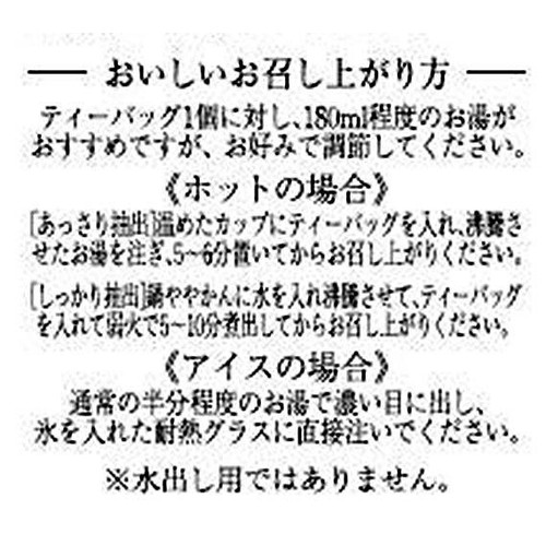 生活の木 生活の木の和漢茶 金の巡  30個入