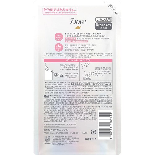 ユニリーバ ダヴ パールシャイン 3in1 透明つや肌 泡メイク落とし つめかえ用 150ml