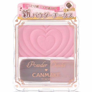 キャンメイク パウダーチークス P02 Green Beans | グリーンビーンズ