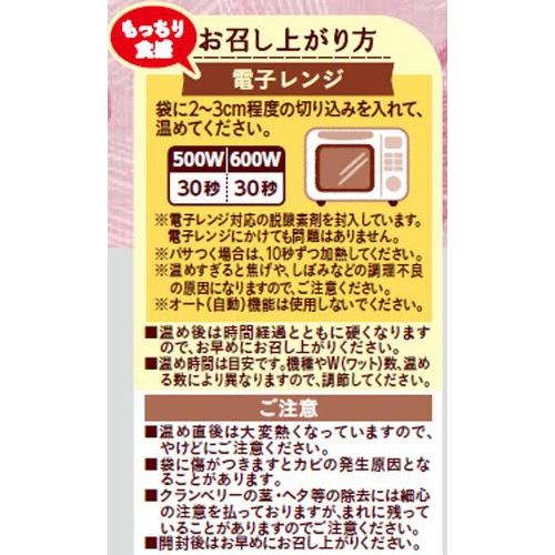 タイナイ おこめベーグル クランベリー 10個入