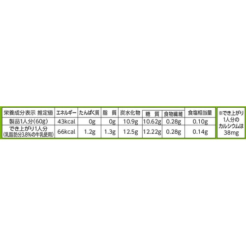 ハウス食品 シャリーチェ メロンかき氷風 2～3人分(180g)