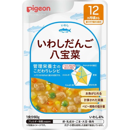 ピジョン 食育レシピR12 いわしだんご八宝菜  12ヵ月頃から 80g