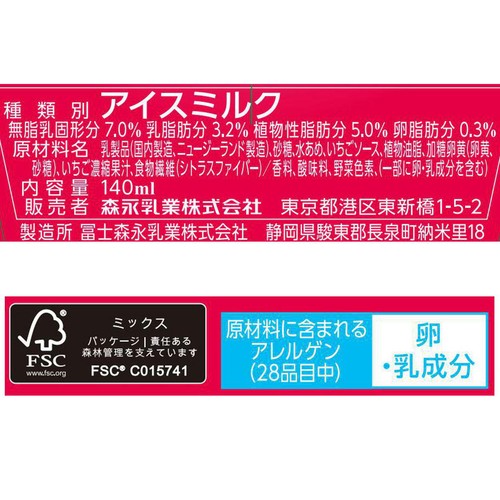 森永乳業 MOW 練乳いちご 140ml