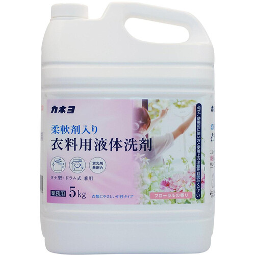 カネヨ石鹸 柔軟剤入り衣料用洗剤 5kg