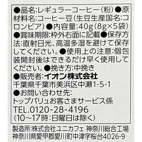 【ドリップ】コロンビアゲイシャドリップコーヒー 8g x 5袋 トップバリュ