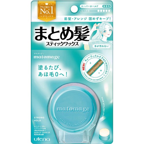 マトメージュ まとめ髪スティックワックス スーパーホールド 無香料 13g