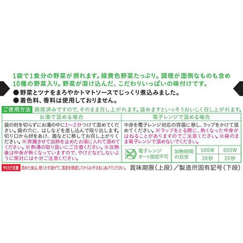 和光堂 1食分の野菜が摂れるグーグーキッチンラタトゥイユ 9ヵ月頃から 100g