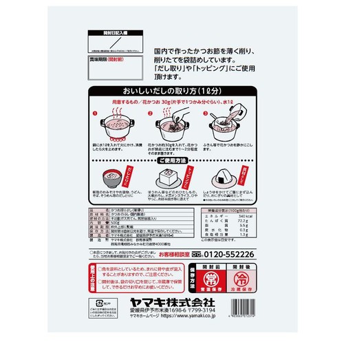 ヤマキ 業務用花かつお 500g