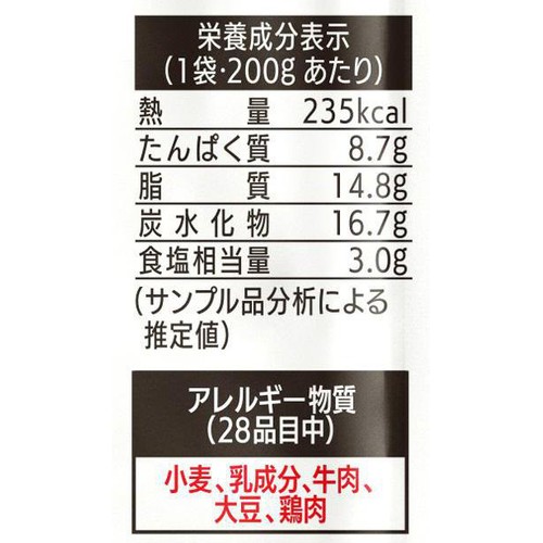 吉野家 牛カレー 1人前 (200g)