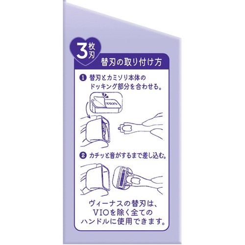ジレット ヴィーナス うるツヤ肌へ スミレの香り 替刃3個入
