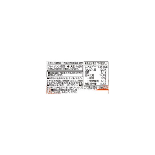 わびさいさいだし入り味噌 750g