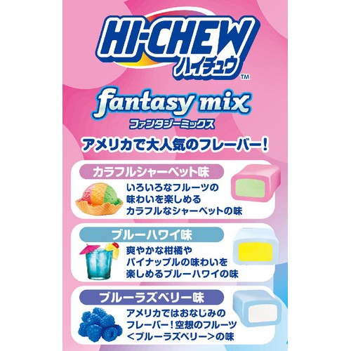 森永製菓 ハイチュウアソート ファンタジーミックス 68g