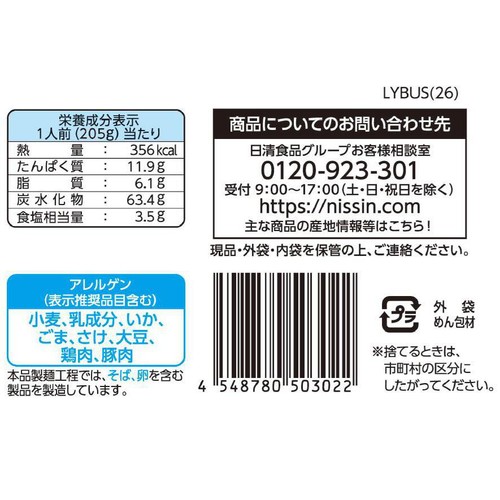 日清食品 日清焼そばU.F.O. シーフード 2人前