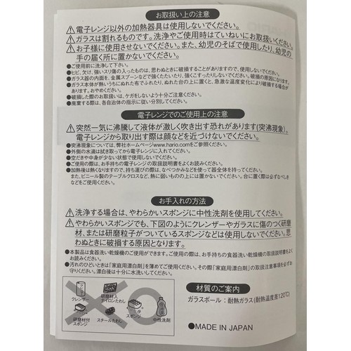 HARIO(ハリオ) ラウンドマグ360ml x 2個セット 耐熱ガラス グラス RDM1824