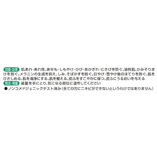 小林製薬 アットノン ニキビあとケアジェル 10g