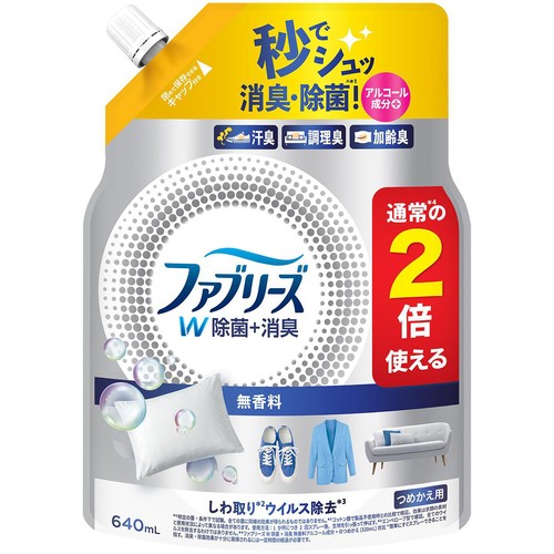 P&G ファブリーズ W除菌+消臭スプレー 衣類・布製品用 無香料 アルコール成分配合 つめかえ用 640ml