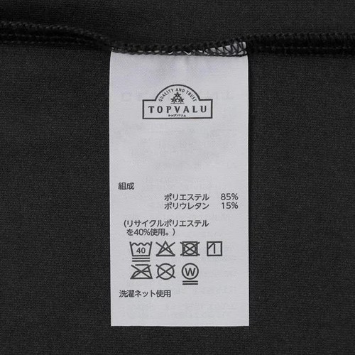 EXセリアント ウェア ルームウエア (ルーム長袖Tシャツ) 紳士 クロ M トップバリュ