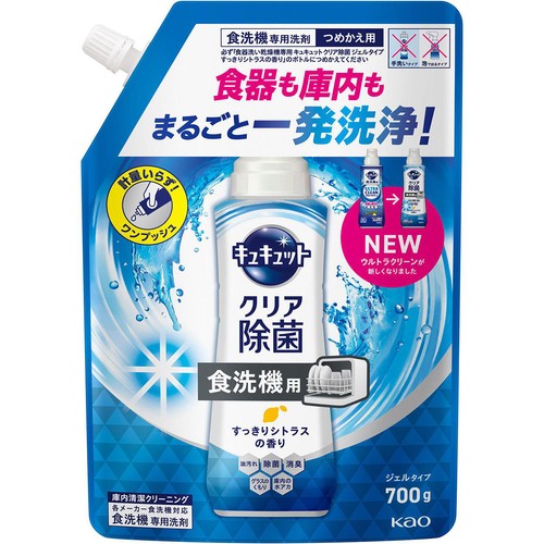 花王 食器洗い乾燥機専用 キュキュットクリア除菌 ジェルタイプ すっきりシトラスの香り つめかえ用 小 700g