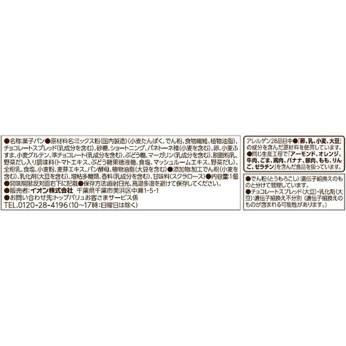 糖質をおさえたチョコクロワッサン 1個 トップバリュ
