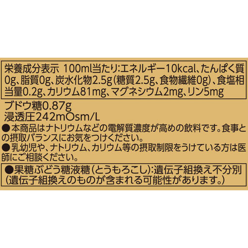 電解質補水液 ケース 500ml x 24本 トップバリュ