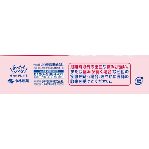 【第2類医薬品】チラック 45錠