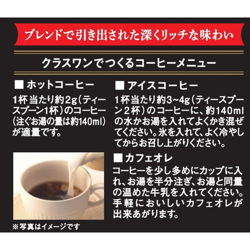 UCC クラスワン インスタントコーヒー 瓶 170g