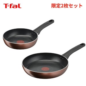 ティファール IHチタン・エクセレンス モカ フライパン 20cm・26cm 2点
