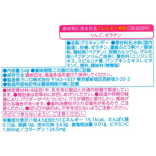 カンロ ピュレグミ プレミアム シャインマスカットスパークリング 54g