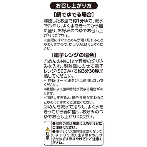平打ちざるうどん 2人前(320g) トップバリュ ベストプライス
