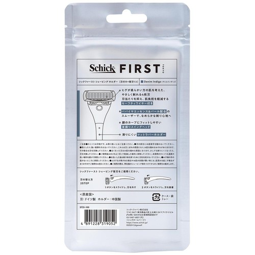 シック ファースト シェービング ホルダー デニムインディゴ 刃付 + 替刃1本
