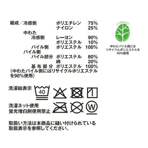 両面使えるCOLD＆パイル敷パッド シングル  グレージュ ホームコーディ